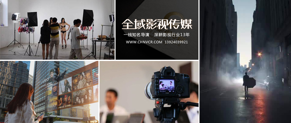 全域影視傳媒：企業宣傳片制作的幾種表現方式