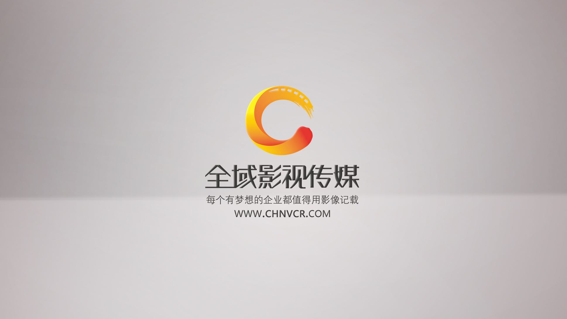 全域影視傳媒 雕琢夢想 執掌未來 http://www.rnxrgb.cn