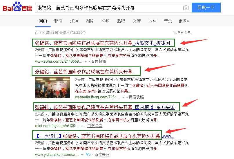 全域影視傳媒助力張福銘藍(lán)藝書畫陶瓷作品聯(lián)展獻(xiàn)禮建軍節(jié)